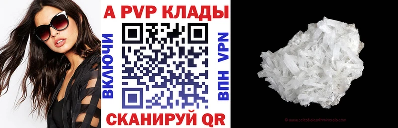 сколько стоит  Бабаево  Альфа ПВП кристаллы 