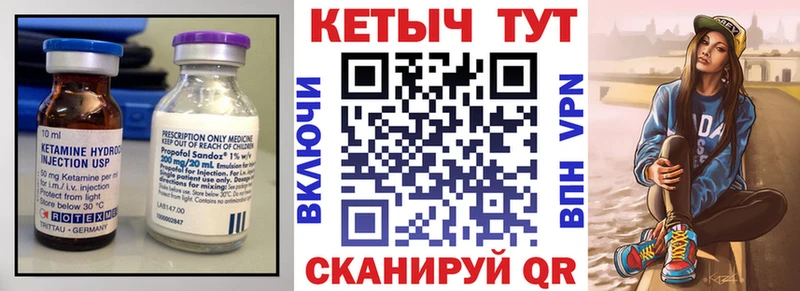 Кетамин VHQ  Бабаево 